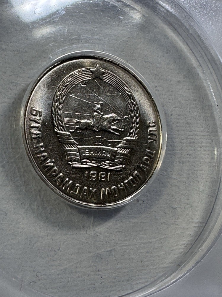 1981 Mongolia 15 Mongo Graded MS 67 by ANACS