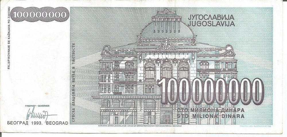 YUGOSLAVIA 100.000.000 DINARA 1993
