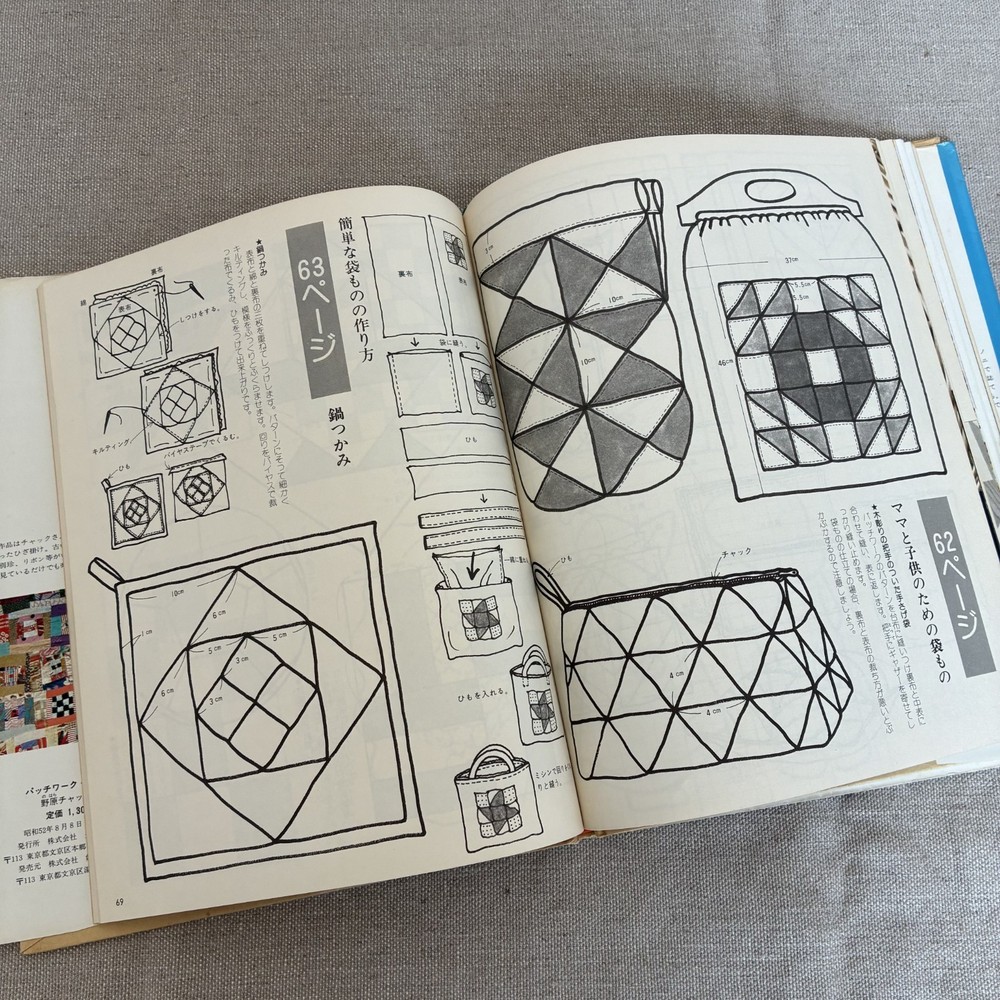 Patchwork Book – How to Use Patchwork Plate Guide by Chuck Nohara