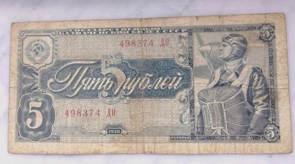 1938 Vintage Soviet Union Five Rubles Banknote Aviator