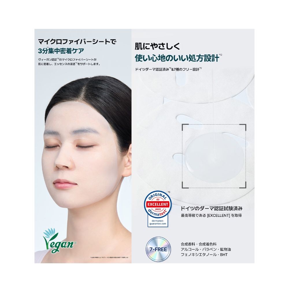 Madecassoside 3-Minute Mask