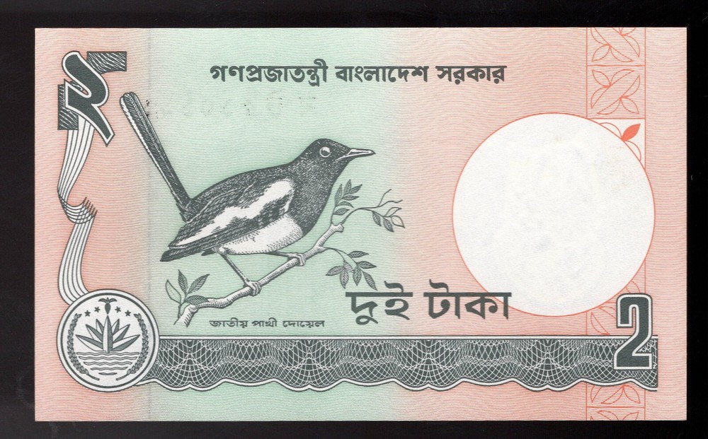 Bangladesh 2 Taka ND(1988) P6Cd Uncirculated