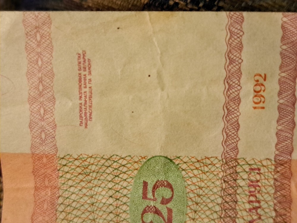 1992 Belarus 25 Rublei Moose Circulated