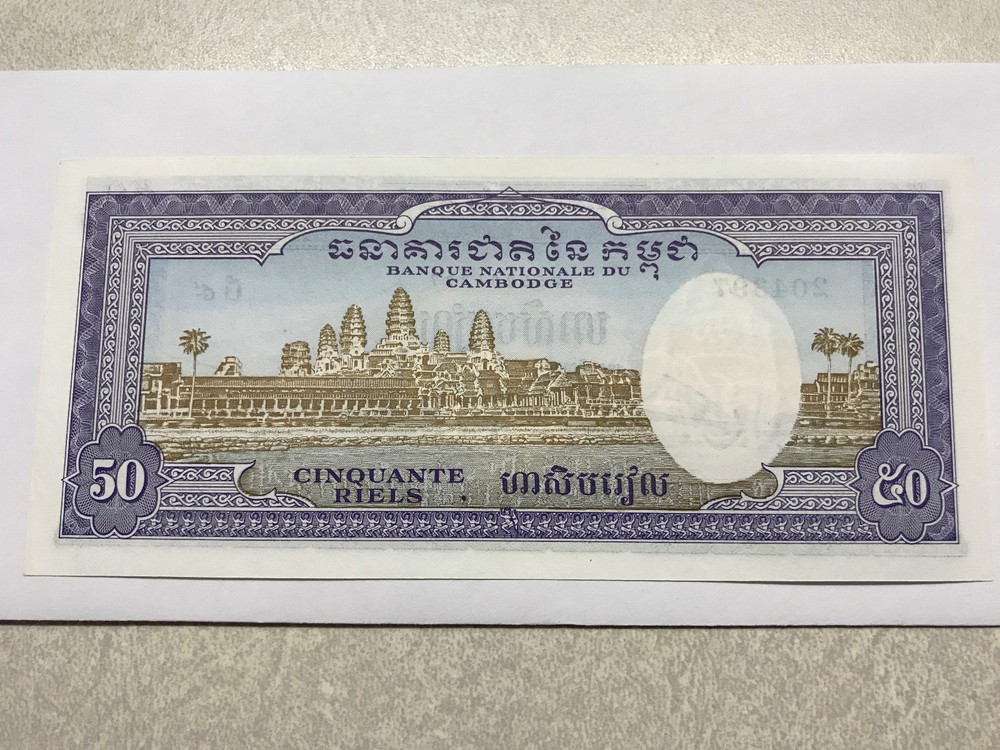 1972 Cambodia 50 Riels Crisp BU #6571