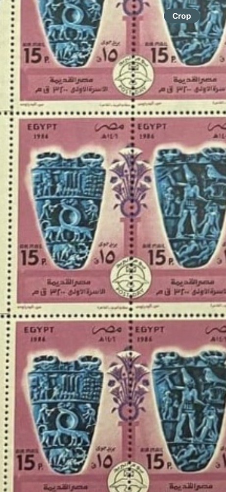 Egypt-Post Day 1986 Full Sheet MNH