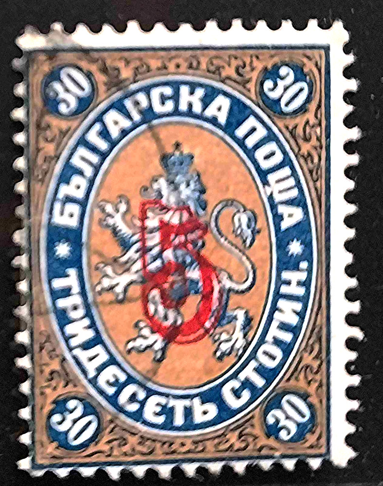 BULGARIA  Scott # 20 Used