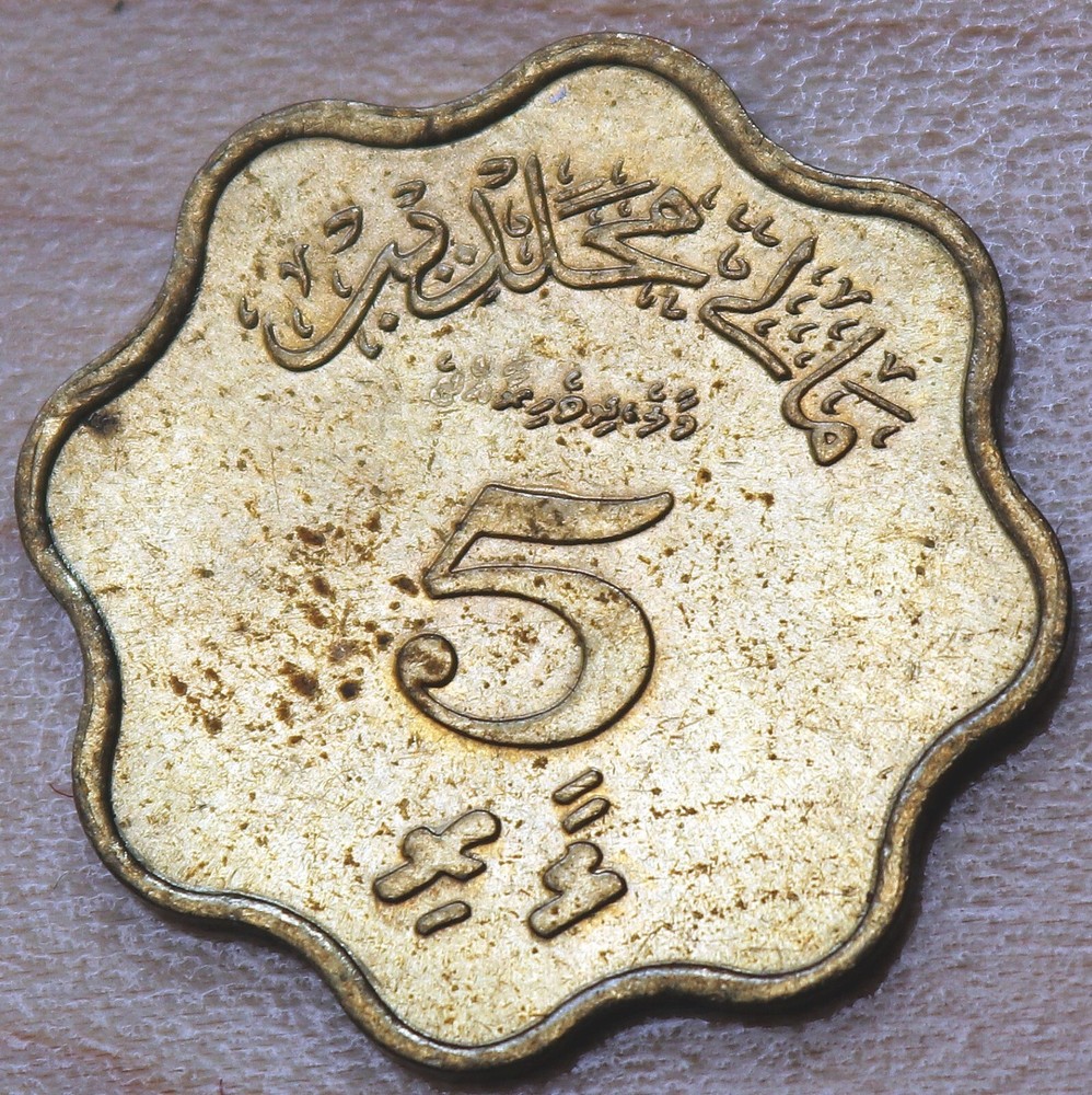 1970 Maldive Islands 5 Laari Unc.