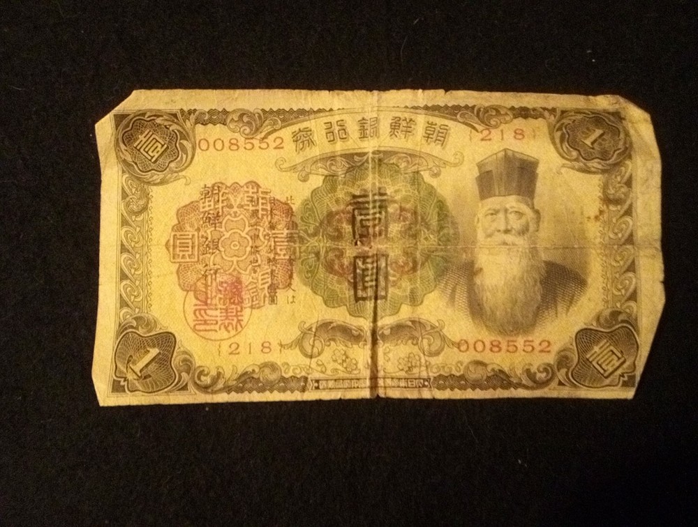 Korea S.  1  Yen  ND. 1932   218   Note
