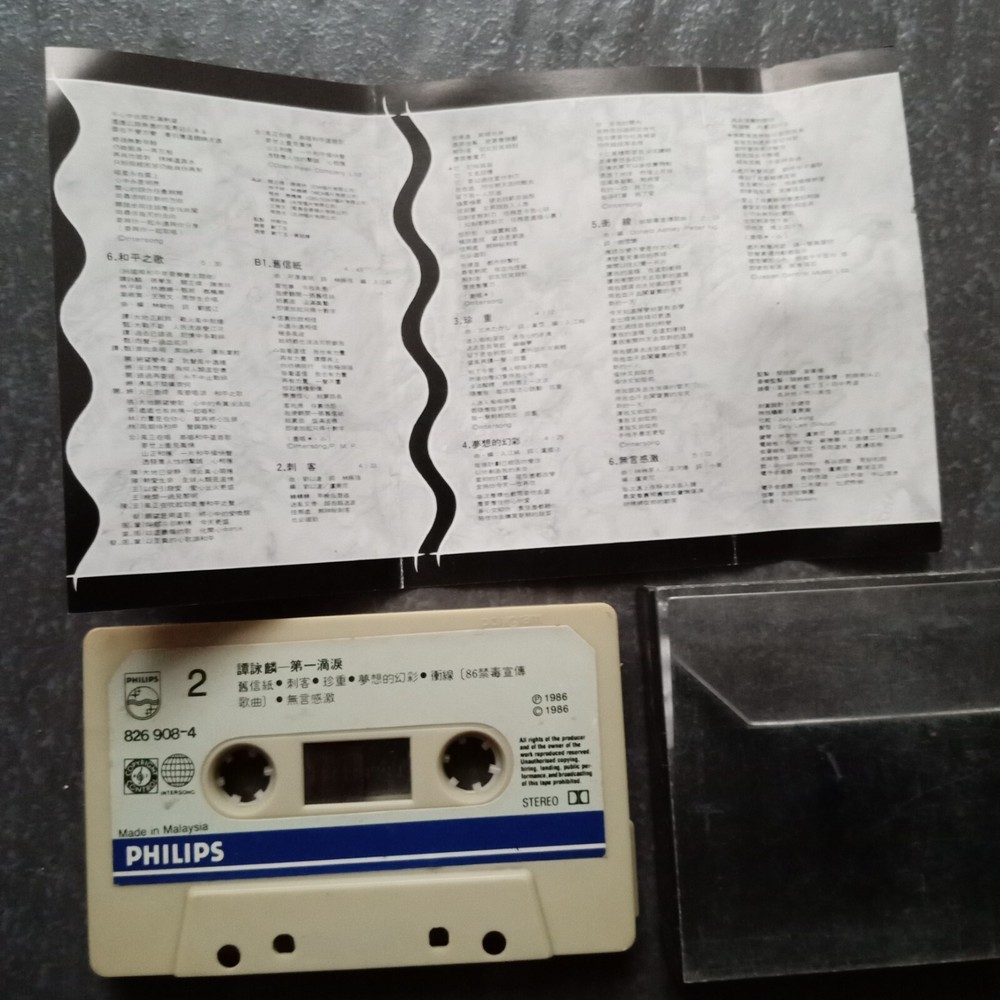 B- Alan Tam 谭咏麟 =第一滴泪= 马来西亚版 磁带 Malaysia Cassette