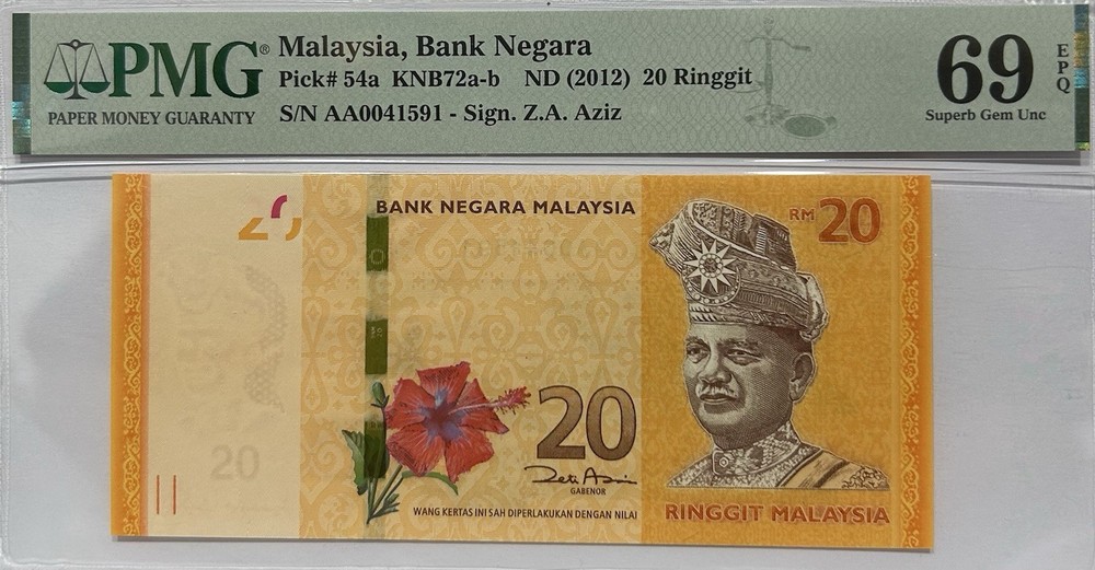 Malaysia 2012 Amazing X 7 Same Number Note Set, Include 2017 60 Ringgit All EPQ