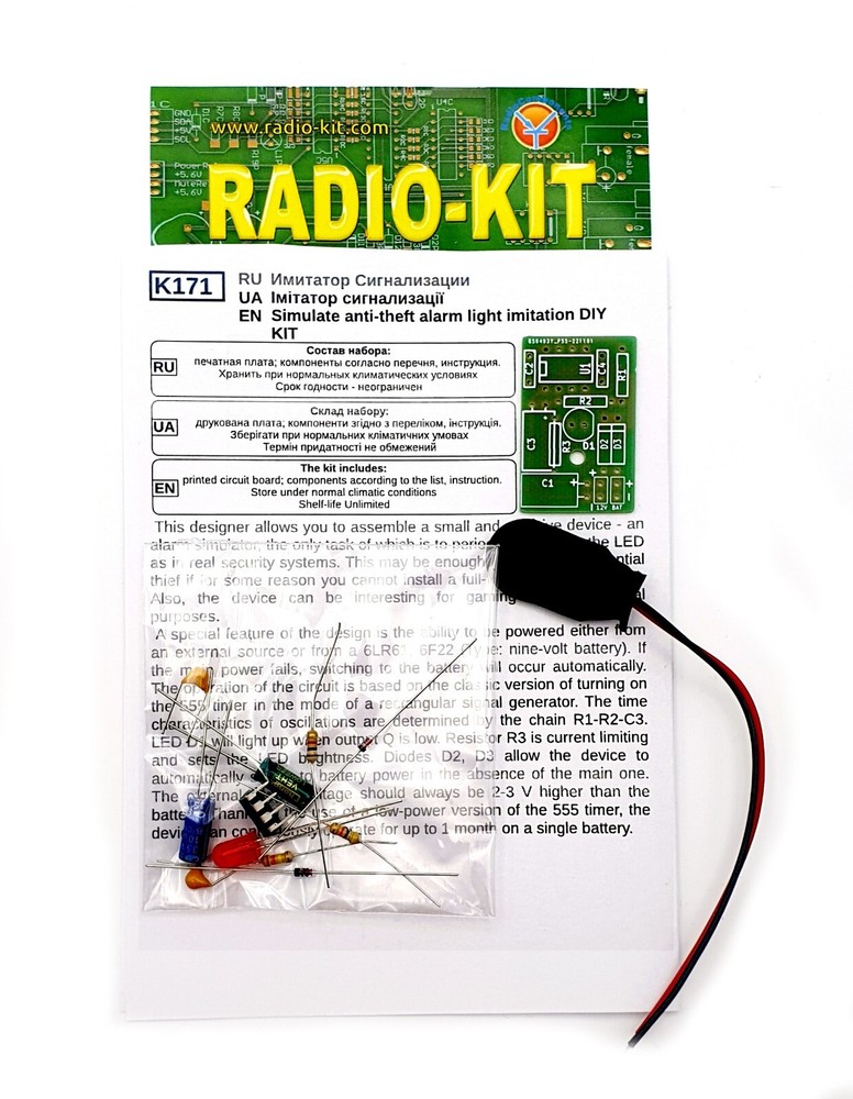 Simulate anti-theft alarm simulator light imitation DIY KIT K171