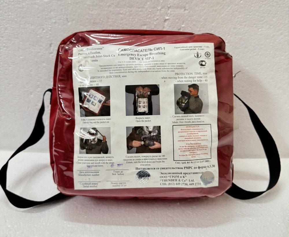 EMERGENCY ESCAPE BREATHING DEVICE SIP-1