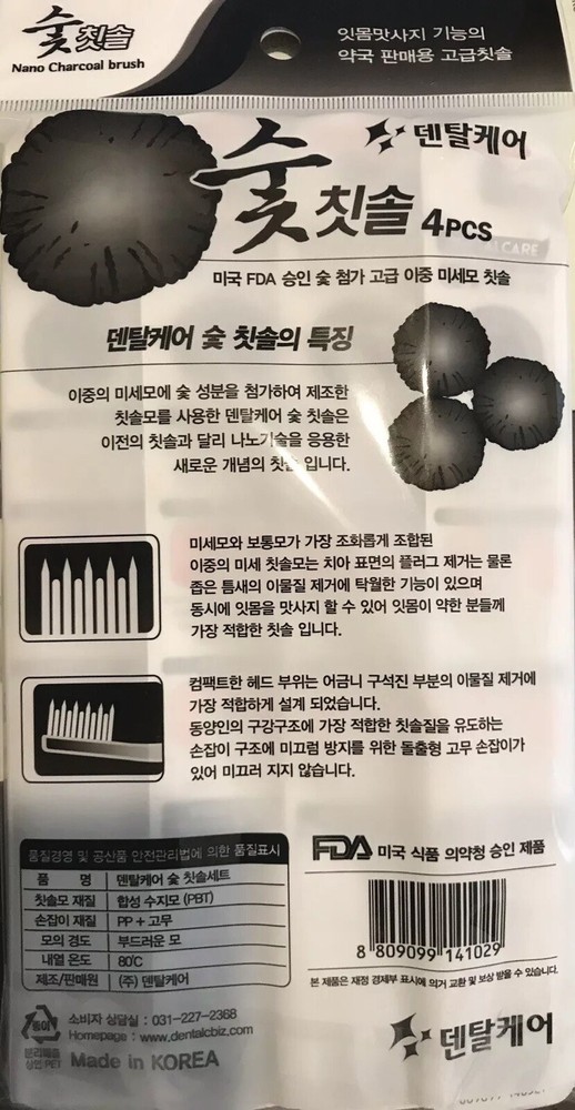 NANO CHARCOAL TOOTHBRUSH 4PCS SET