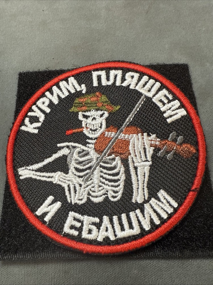 Russian Federation Army Patch