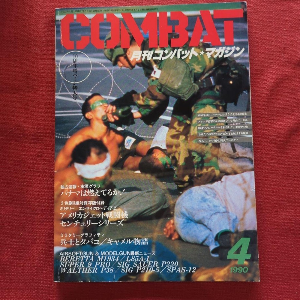 COMBAT April 1990 issue