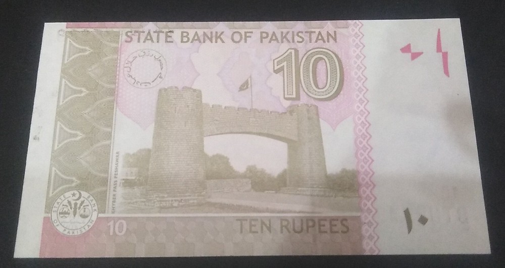 Pakistan New 10re ERROR Missing Number Right Side UNC
