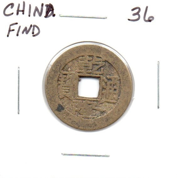 China Find Coin number 36 unidentified
