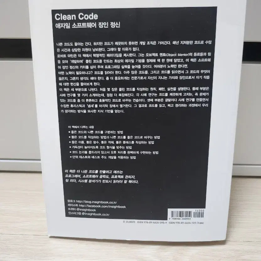 Developer Must-Read Book Clean Code