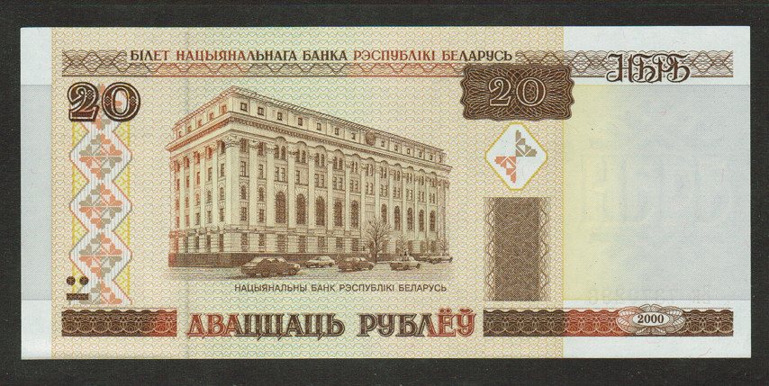 BELARUS BANKNOTE 20 RUBLES 2000 UNC