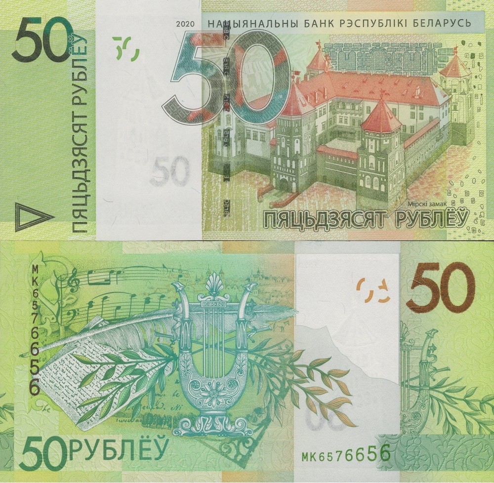 Belarus 20 Rubley 2020 P 40 UNC
