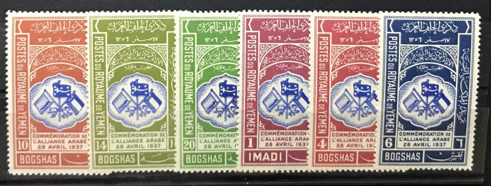 Yemen SC #24-29 Mint NH Set 1937