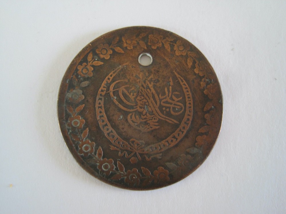 Ottoman Empire Coin Tugra Sultan