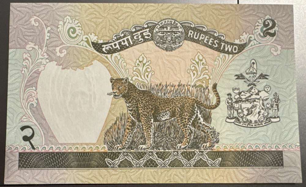 Nepal 2 Rupees 1981 Banknote VF+