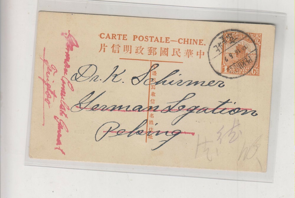 CHINA,   PEKING  nice postal stationery
