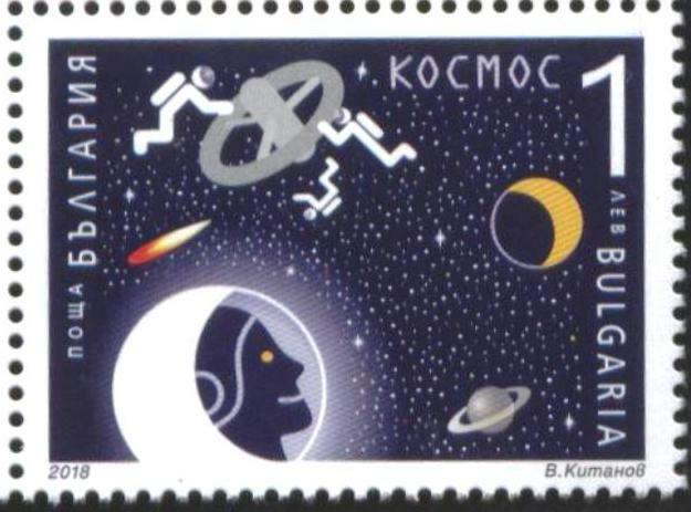 BULGARIA Mint stamp Space 2018   avdpz