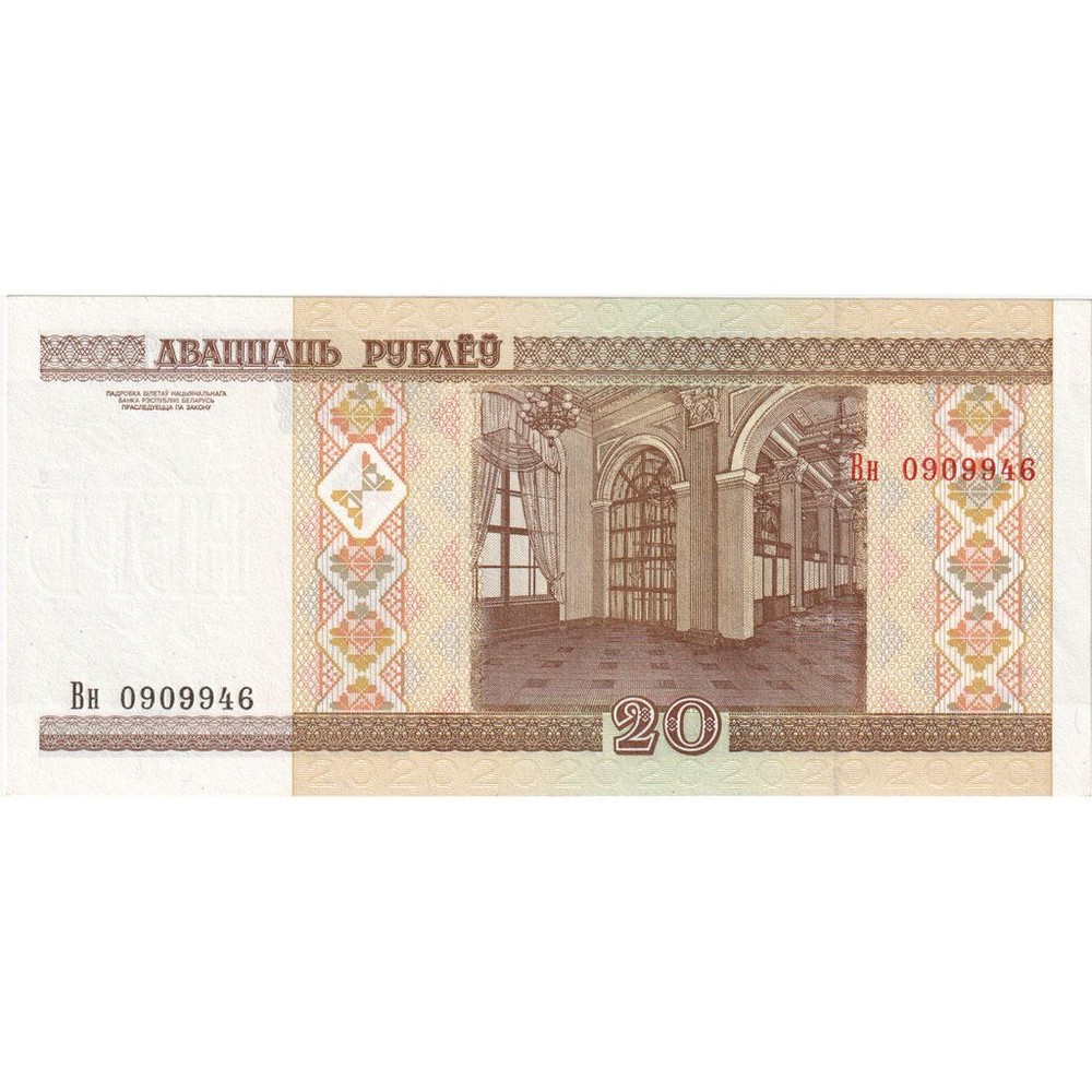 [#232375] Belarus, 20 Rublei, 2000, KM:24, UNC