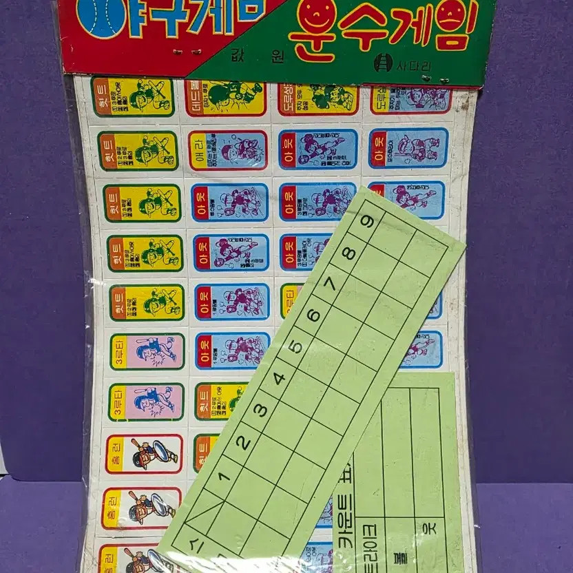 80s Baseball Arcade Game Collectible