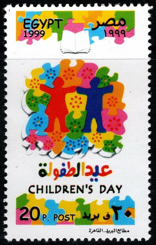 EGYPT 1999 CHILDERN'S DAY SINGLE STAMP MNH
