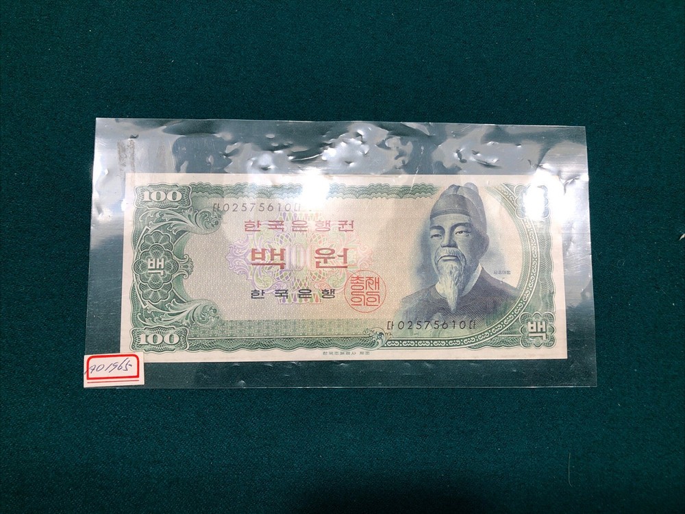 Korea Bank Note 100 Won ND 1965 P-38 Uncirculated