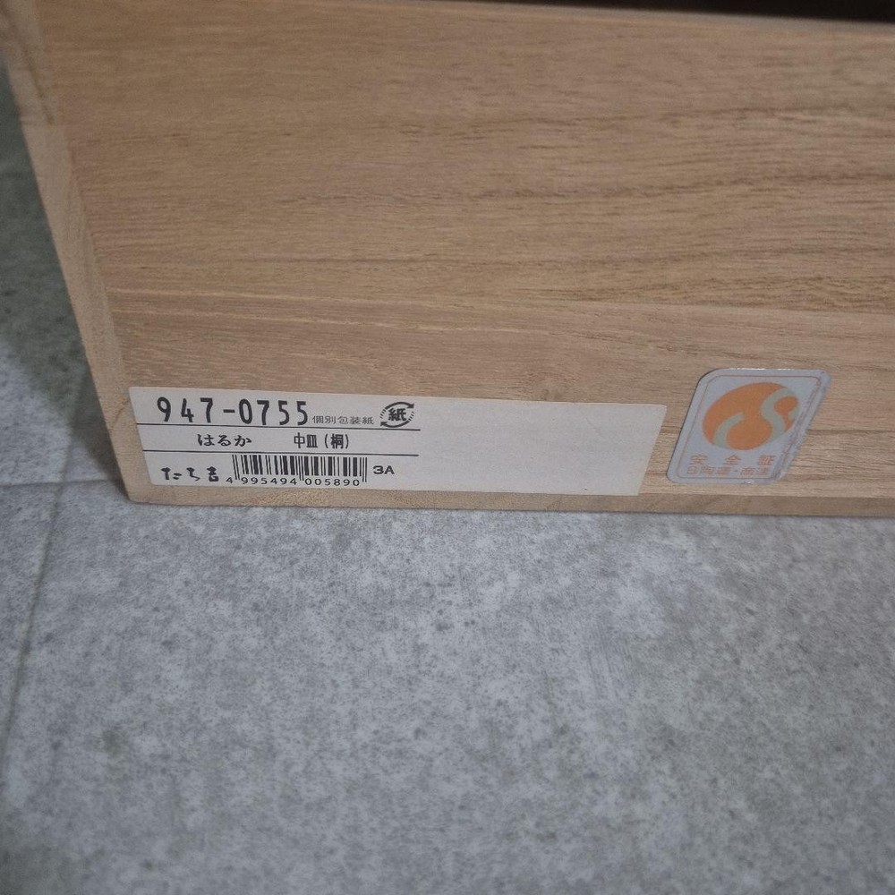 Tachikichi Plate 17cm 5 Set