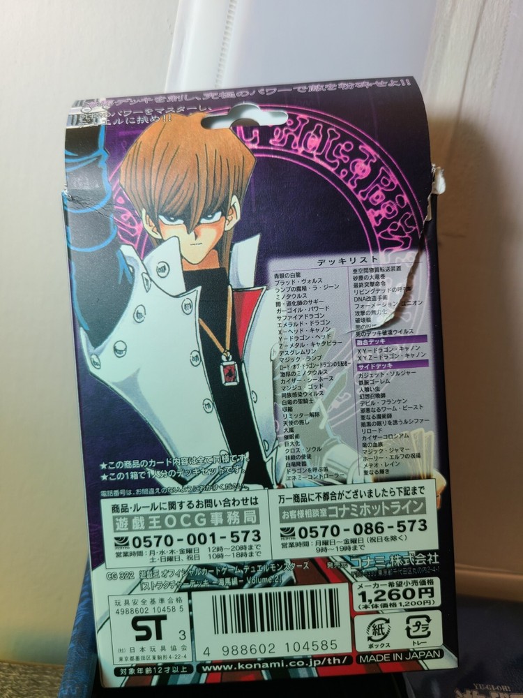 2004 Yu-Gi-Oh! Structure Deck: Deluxe Set Volume 2 (Japanese)