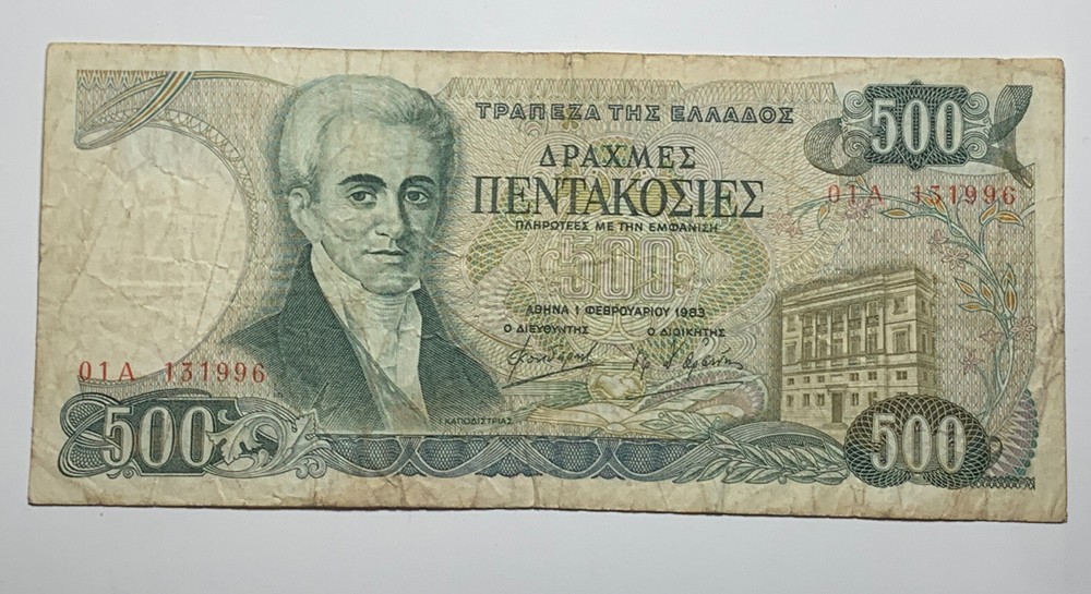 Greece 500 Drachmas 1983