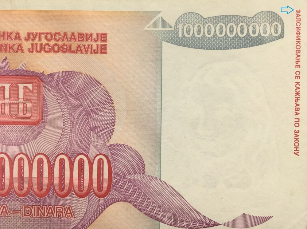 Yugoslavia 1000000000 dinara 1993, Prefix AA, ERROR  "Ф" - rare!