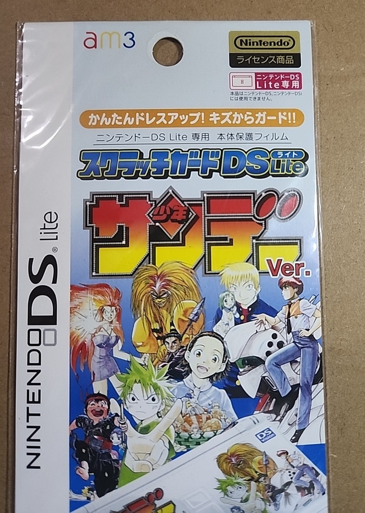 Nintendo DS lite scratch guard 50th anniversary campaign