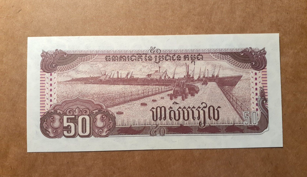 1992 50 RIELS CAMBODIA P35