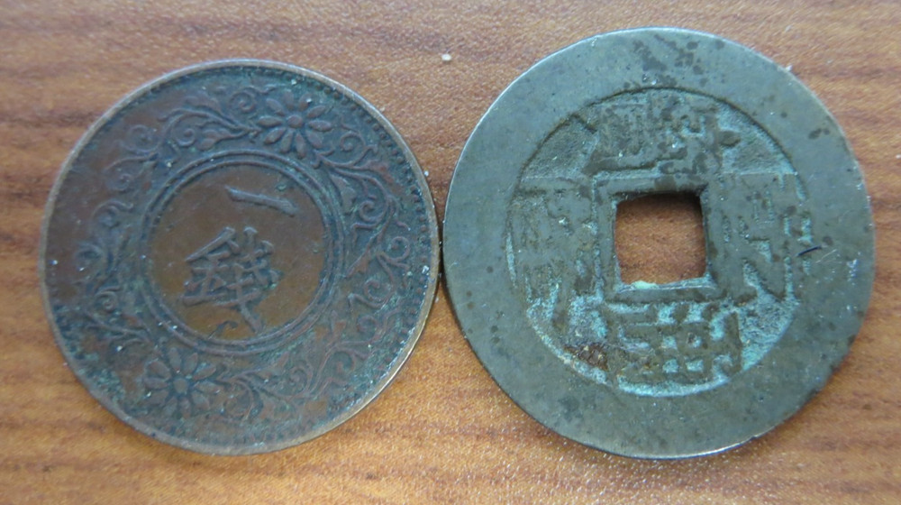 10 Asian Coins! Lot 201