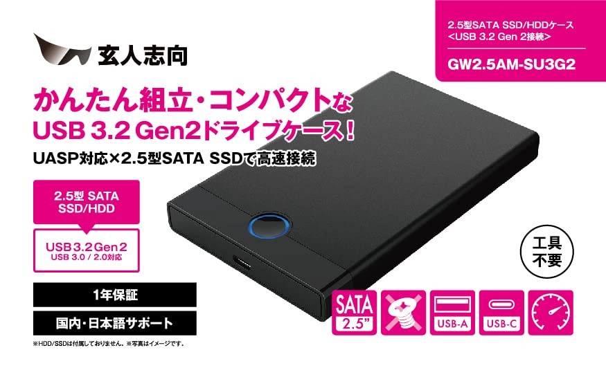 USB3.2 Gen2 connection 2.5 type SSD / HDD drive case GW2.5AM-SU3G2