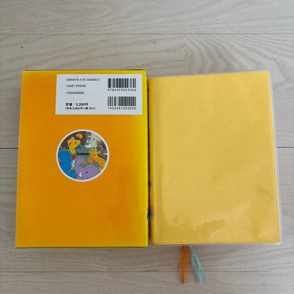 Japanese picture book Rainbow Elementary School Dictionary