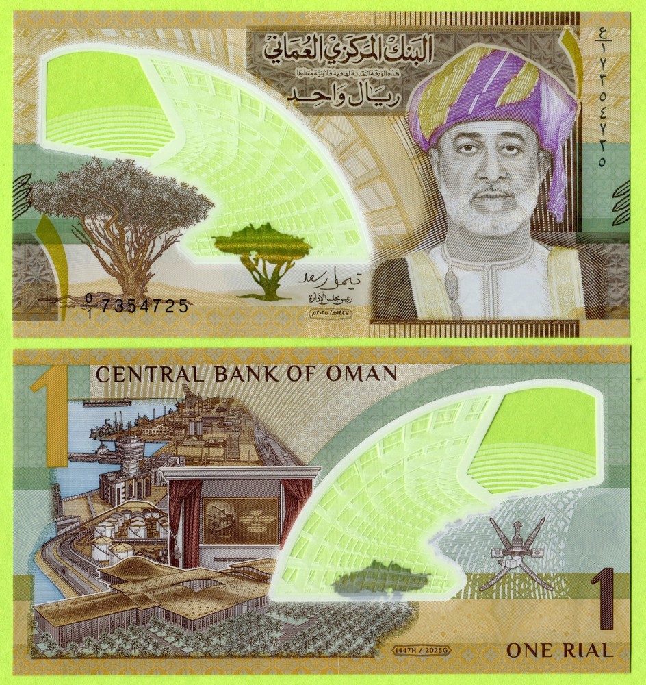 Oman 1 Rial 2025(2026) P56 UNC / Polymer