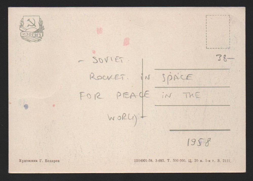 1958 Soviet Sputnik Rocket Space For Peace propaganda postcard