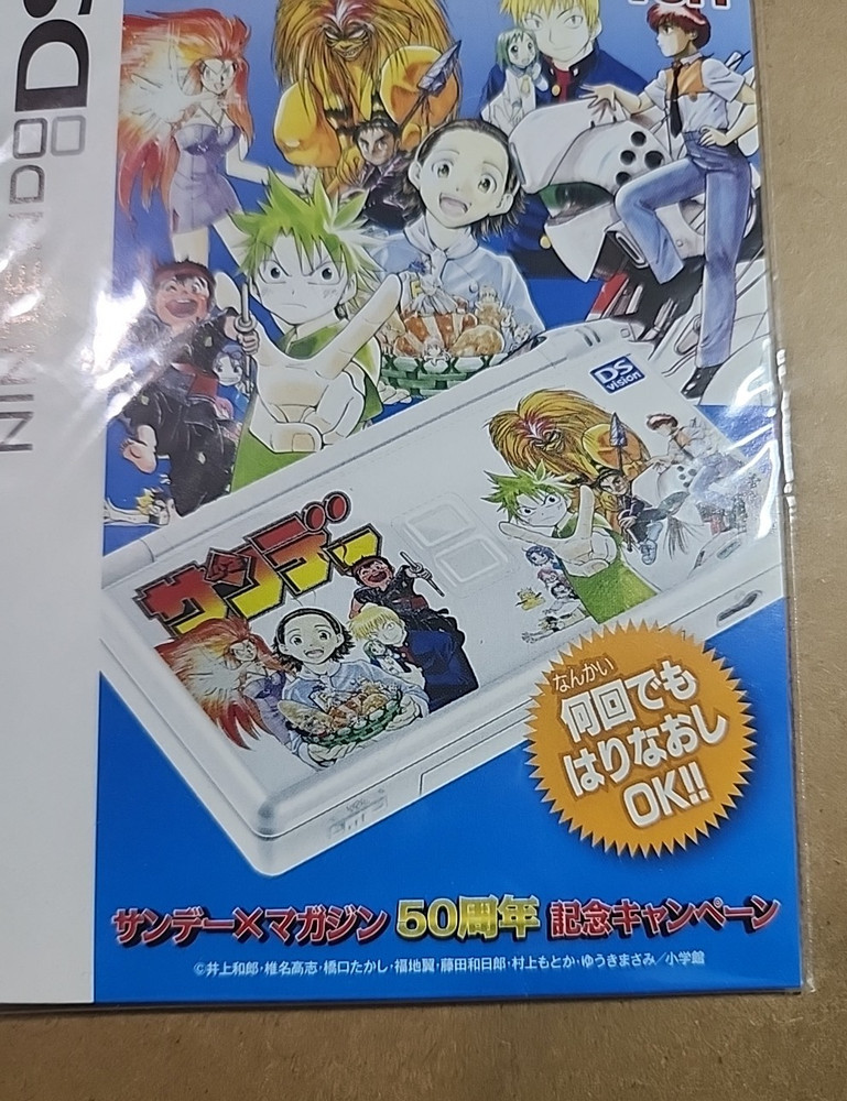 Nintendo DS lite scratch guard 50th anniversary campaign