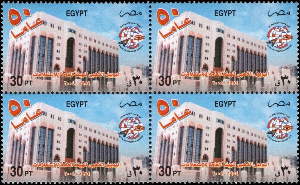 Egypt 2004 Info Authority 50 Years 30pt Block