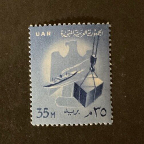 Stamps Egypt Scott #483 never hinged