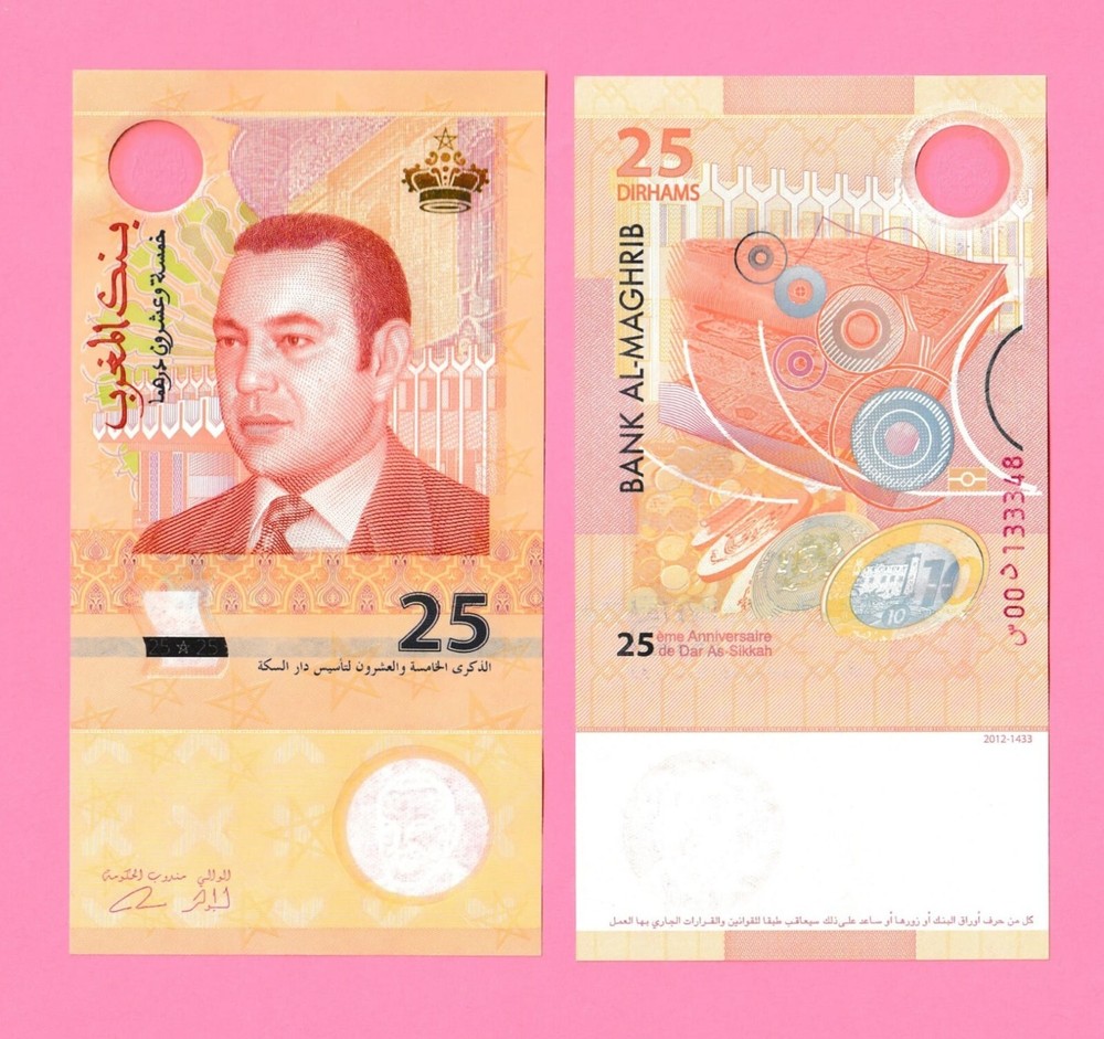 Morocco 25 Dirhams 2012 Polymer Commemorative UNC