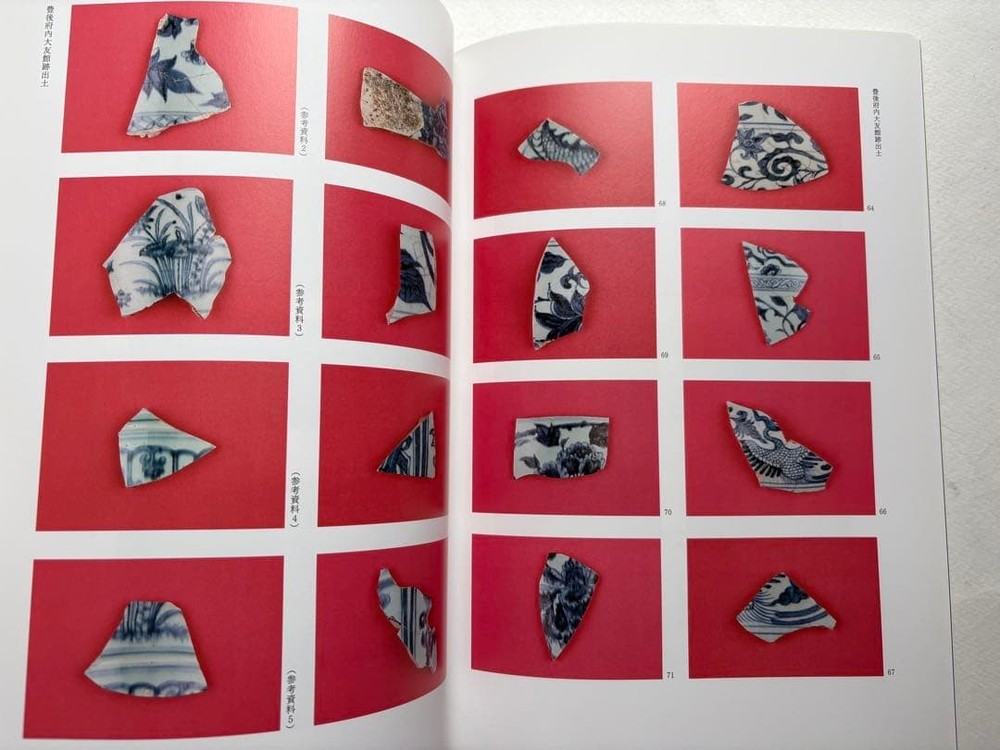 Exhibition Catalog Special Sometsuke Ceramics