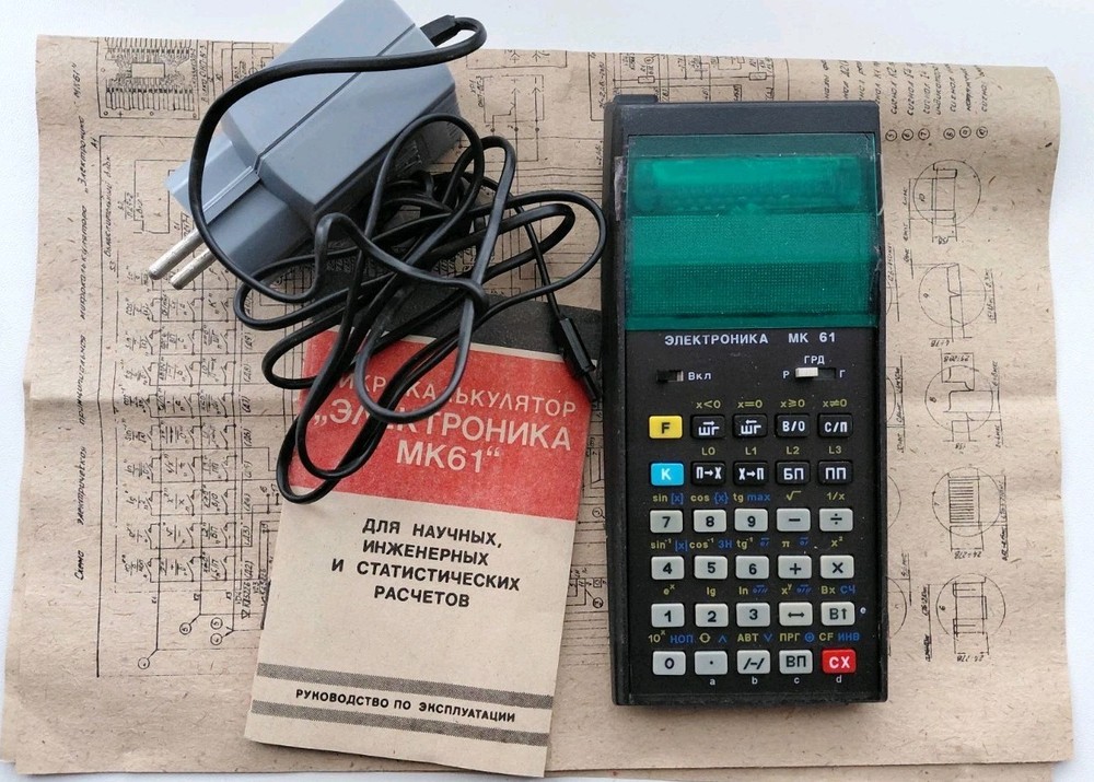 Vintage Elektronika MK-61 Soviet Programmable Calculator Full Set Manual Schema